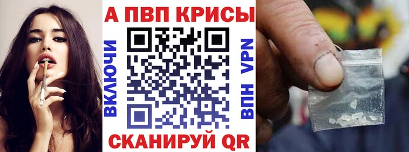 APVP Crystall  мега как войти  Кропоткин  продажа наркотиков 