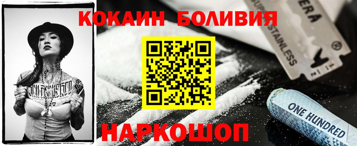 Кропоткин  Cocaine 99%  Вход с VPN  Cocaine VHQ 
