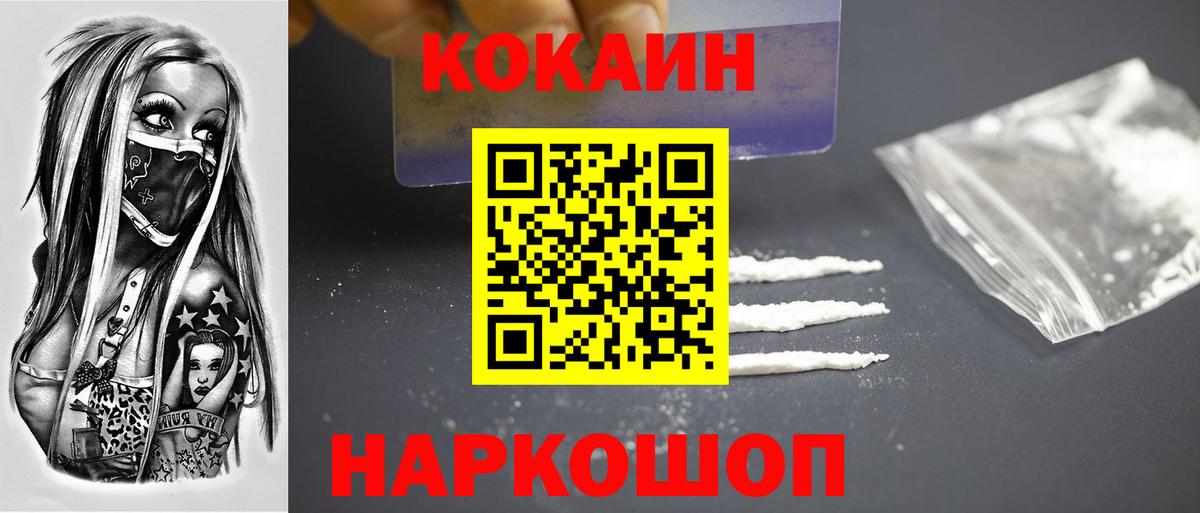 Cocaine Columbia Кропоткин