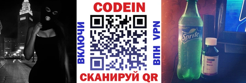 Кодеин Purple Drank  маркетплейс клад  Кропоткин 