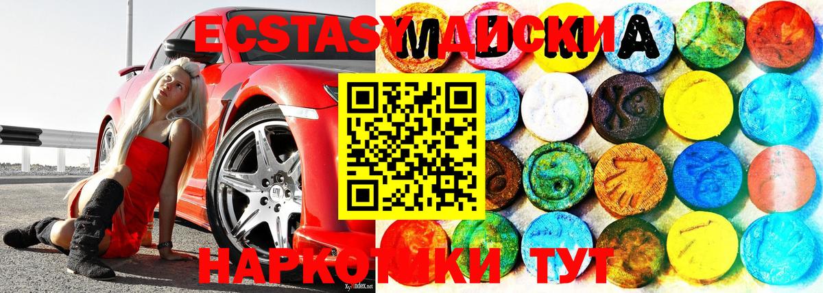 ЭКСТАЗИ круглые Кропоткин