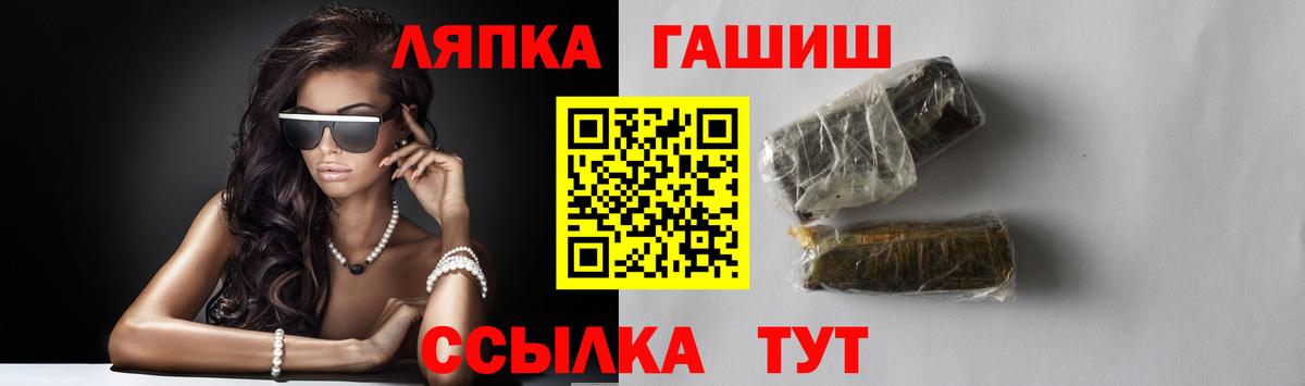 ГАШ 40% ТГК  ГАШ гашик  Кропоткин  Вход с VPN 
