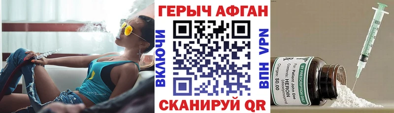 как найти закладки  Кропоткин  Героин Афган 