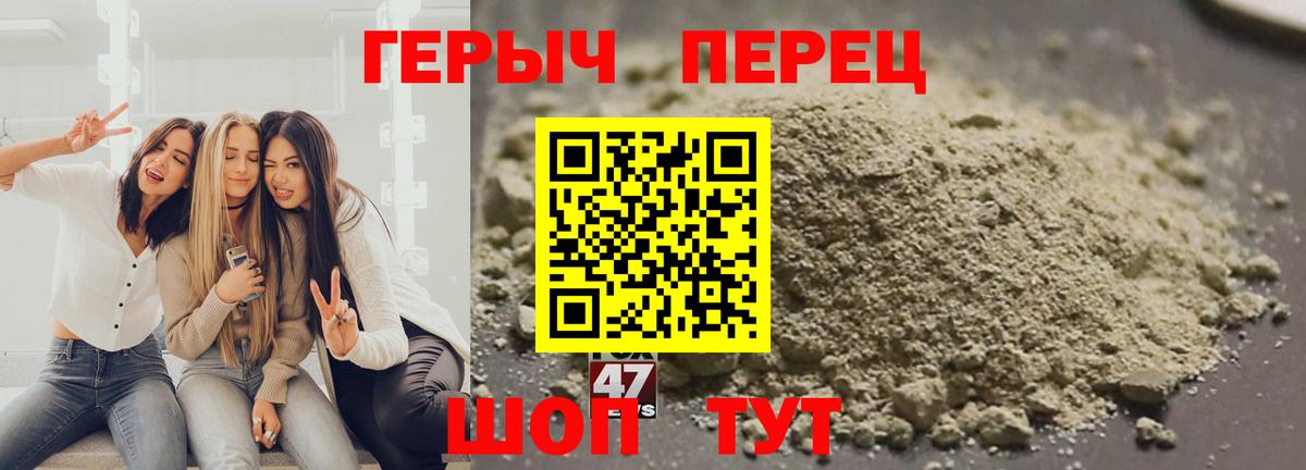 ГЕРОИН белый  Вход с VPN  Кропоткин 
