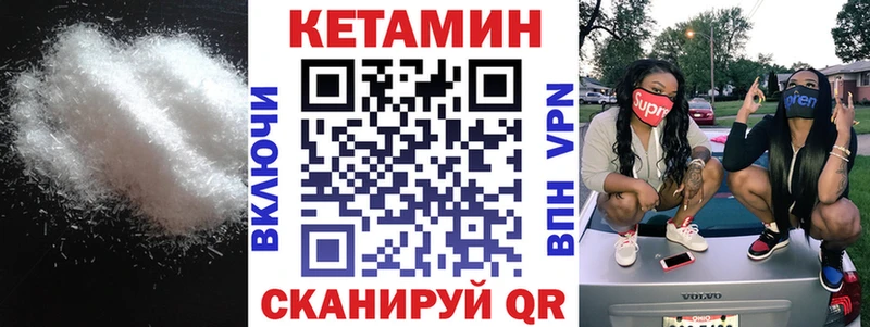 наркошоп Кропоткин Кетамин VHQ