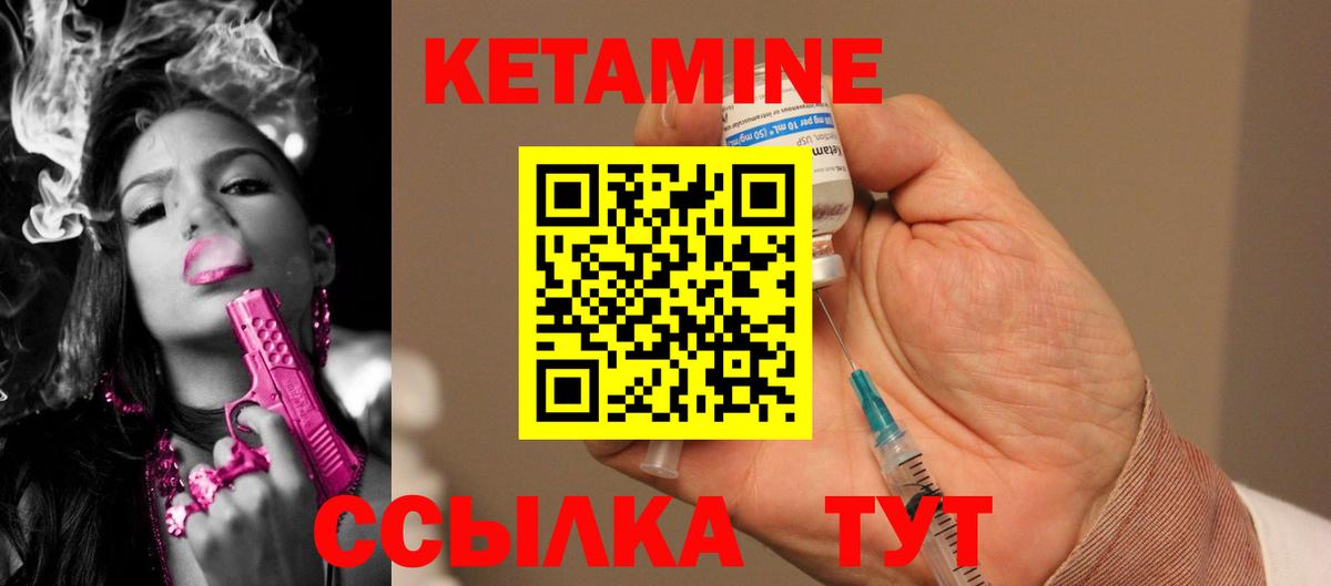 Кетамин ketamine  Вход с VPN  Кропоткин 
