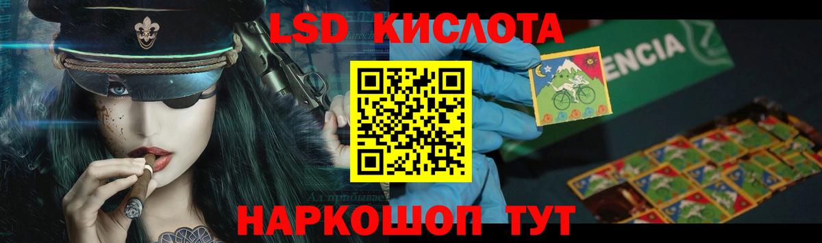 LSD-25 экстази кислота Кропоткин