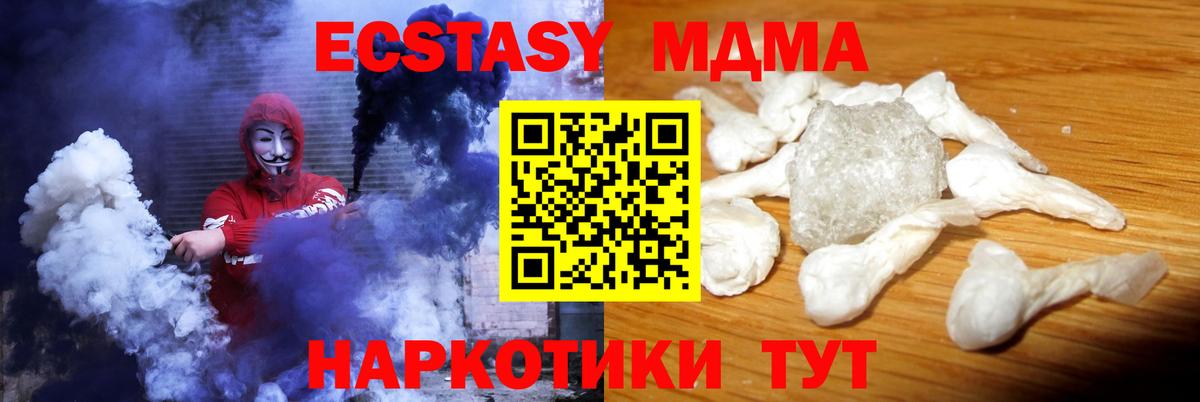 MDMA crystal Кропоткин