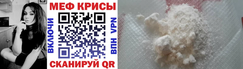 KRAKEN   где купить наркотик  Кропоткин  Мефедрон кристаллы 