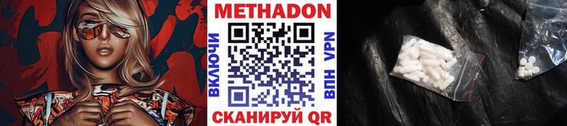 МЕТАДОН белоснежный  Кропоткин 