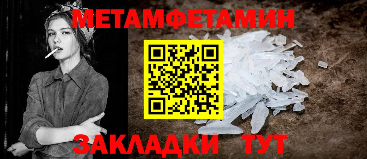 Первитин пудра Кропоткин