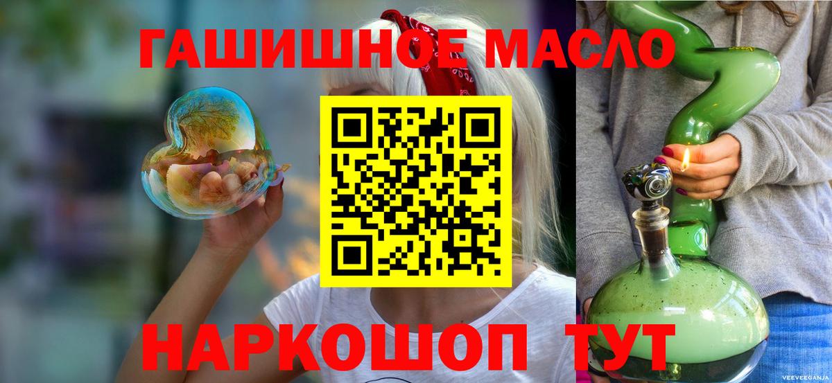 Дистиллят ТГК гашишное масло Кропоткин
