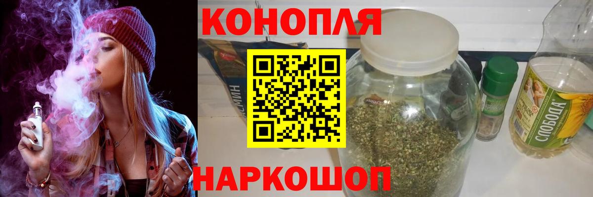Бошки марихуана THC 21%  Бошки Шишки сатива  Кропоткин  Бошки марихуана конопля  Бошки Шишки THC 21%  Вход с VPN 